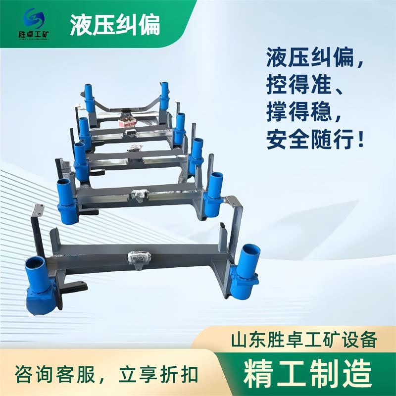 矿用皮带输送带纠偏装置 上下调心托辊组 无源预防跑偏厂家直销