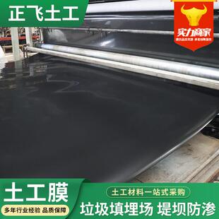 厂家现货黑色土工膜垃圾填埋防渗膜全新料土工膜hdpe土工膜防渗膜
