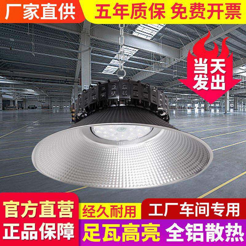 亚明照明球馆灯室内游泳馆防眩目无影工矿灯乒乓球室篮球场照明灯