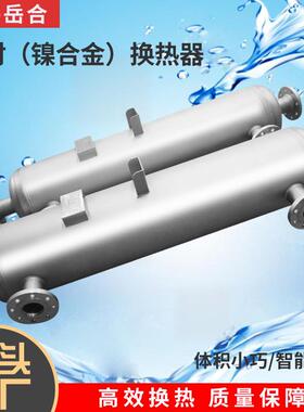列管式镍合金换热器 全镍材焊接醋酸冷凝器 蒙乃尔合金光气反应器