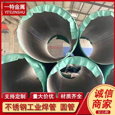 316L S31603不锈钢直缝焊管 焊接管 表面酸洗喷砂处理 规格全
