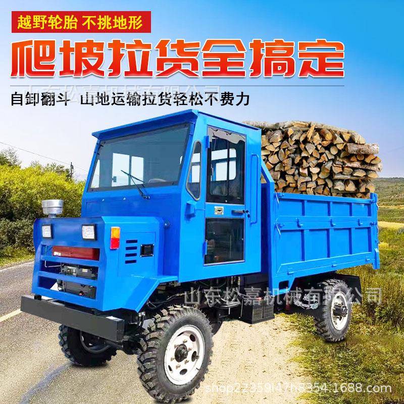 农田园林拉运四驱农用车 拉沙拉土自卸运输车 四轮农用四不像拖拉