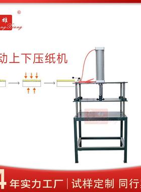 上下两面气动压平机 相册书本压平整理机 手动压平纸张票据整平机