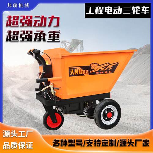 建筑工程电动三轮车手推车灰斗车翻斗车工具车搬运拉料上料拉货车