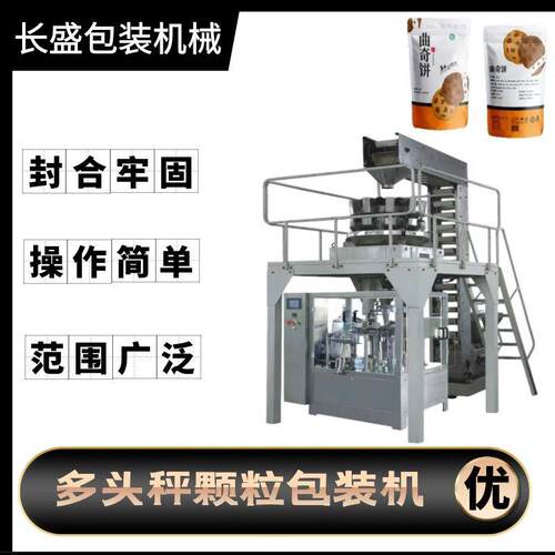 多头秤颗粒给袋包装机坚果干果八工位给袋机预制袋包装机械设备厂
