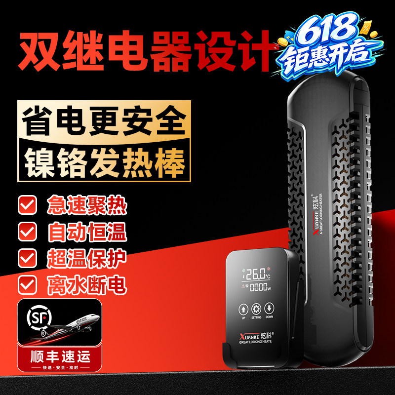 炫科鱼缸加热棒自动恒温变频加温棒乌龟恒温器石英防爆加热器