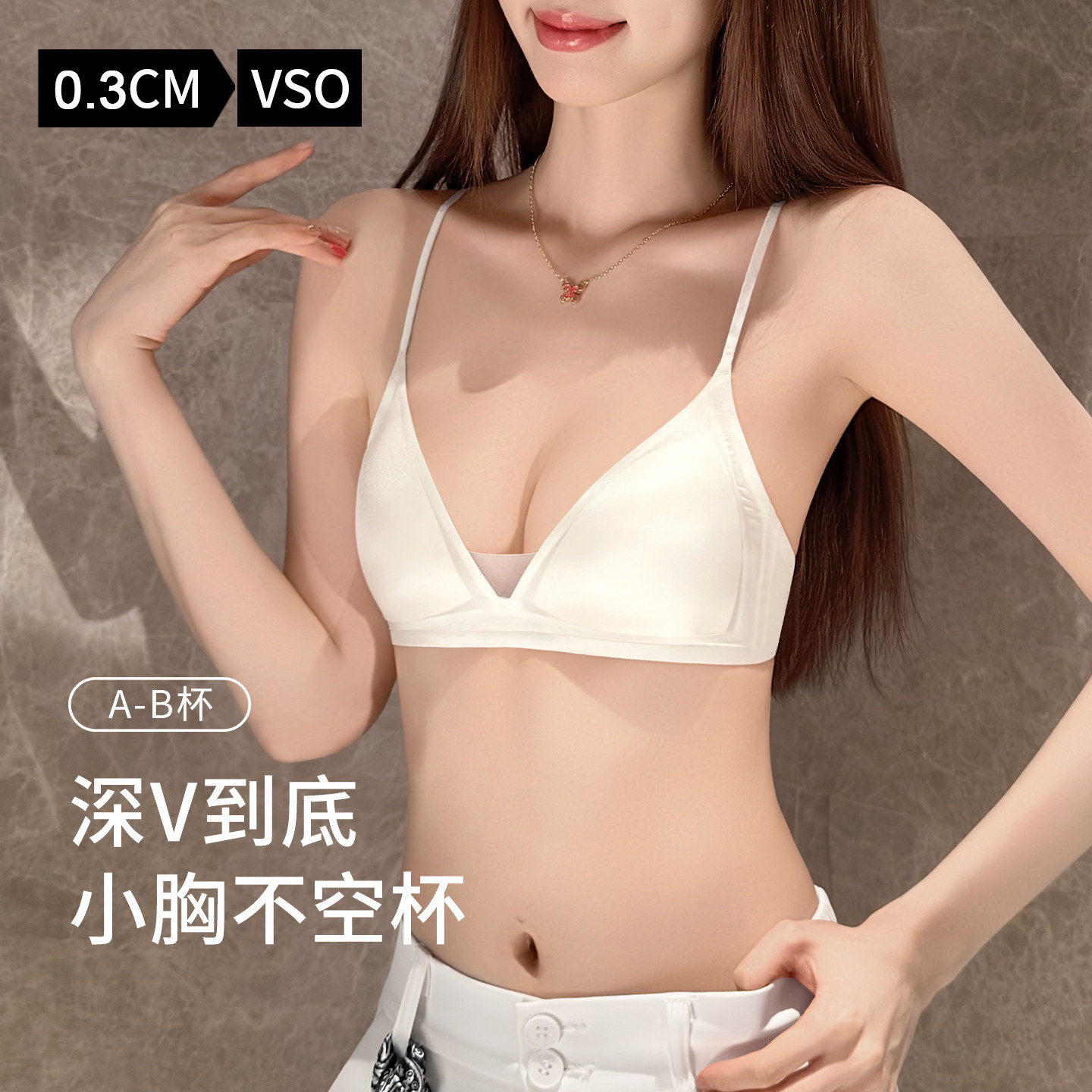 缎面三角杯内衣女夏季超薄款深V聚拢小胸不空杯美背细肩带低胸罩