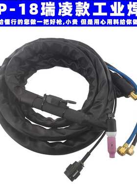 瑞凌WSME315B WS-400GT氩弧焊机WP-18水冷氩弧焊枪WS250风冷WP26