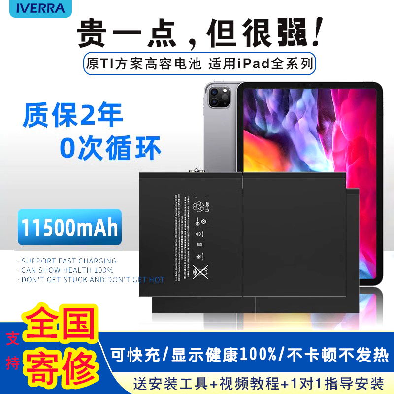 适用苹果ipad电池air2/air3/1更换mini2/3/4/5平板2/3/4/7/8/9ipad2017/2018二代pro9.7/10.5/11/12.9寸13