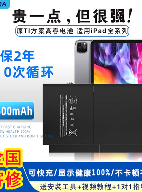 适用苹果ipad电池air2/air3/1更换mini2/3/4/5平板2/3/4/7/8/9ipad2017/2018二代pro9.7/10.5/11/12.9寸13