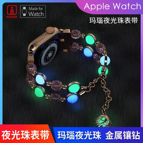 iWatch表带镶钻夜发光表链