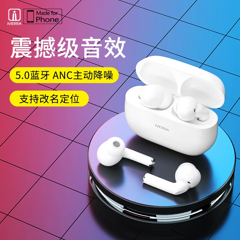 华强北AirPlus蓝牙耳机