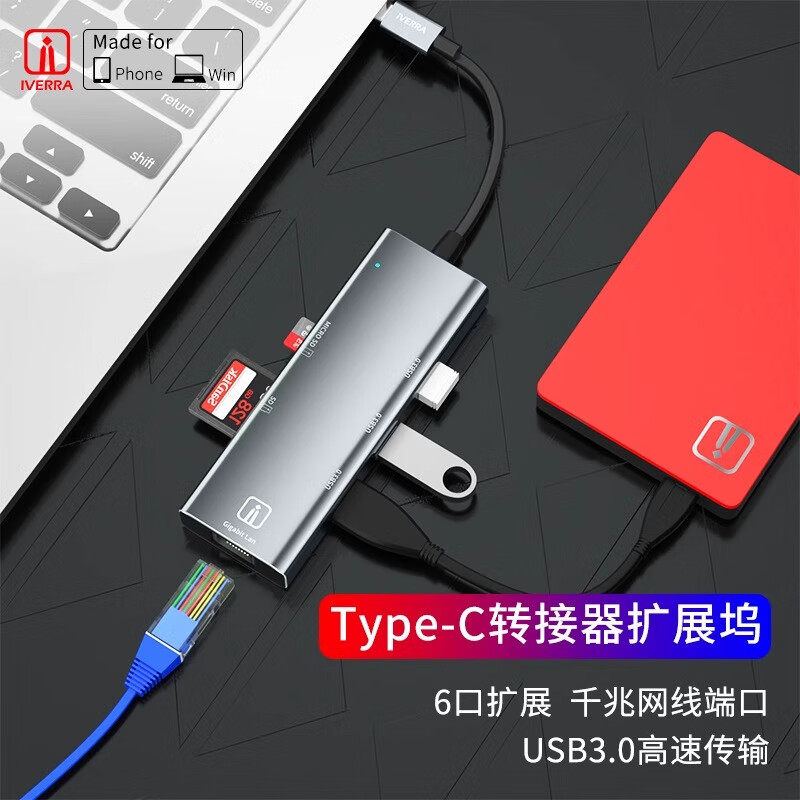 iverra拓展坞扩展typec集分线器适用苹果mac电脑air转接头macbook笔记本usb雷电4多种SD接口网线转