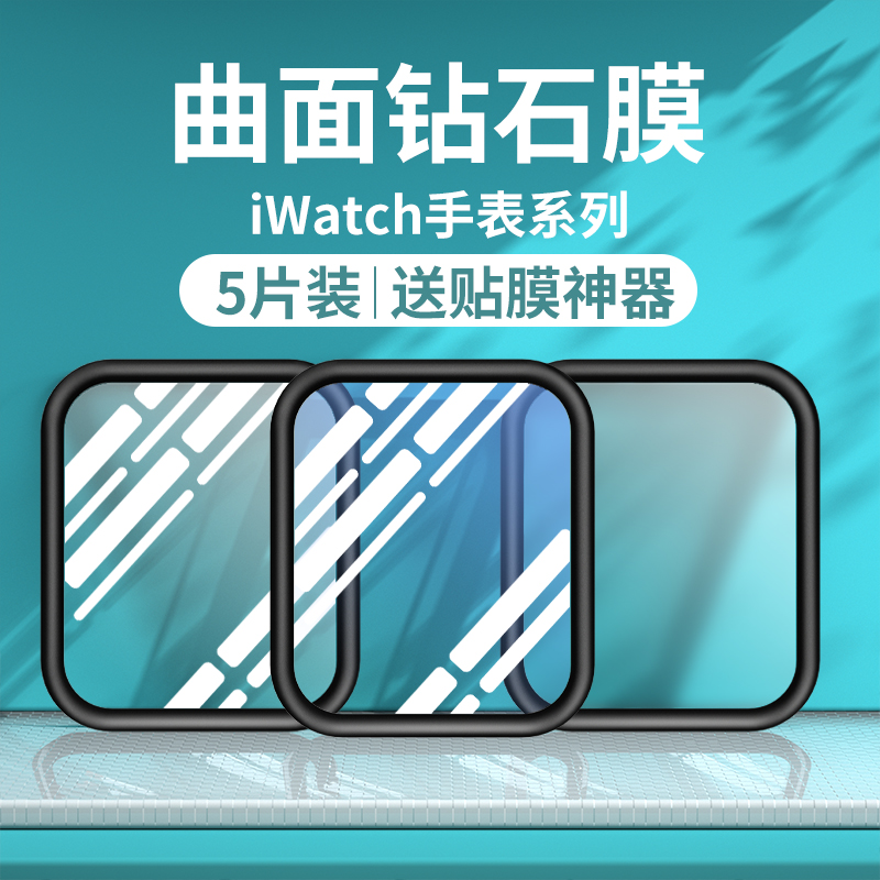 【2片装】iWatch膜s8钢化膜s10适用s9苹果手表保护膜apple watch ultra se贴膜壳s7通用4/5/6代