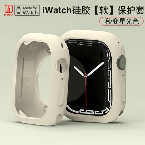 iverra保护套适用苹果手表