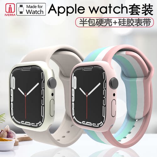 iwatch保护套表带苹果表带套装