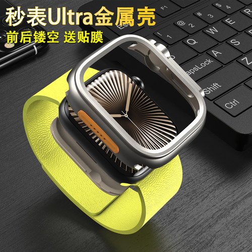 适用苹果手表iwatch保护壳秒变套