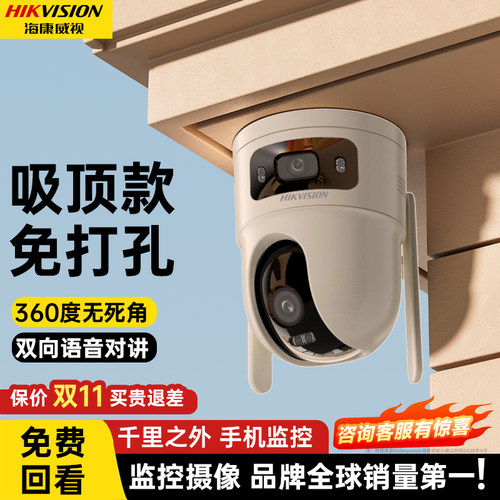 监控器店铺用商用户外远程手机摄影头室内门口无线智能高清摄像头