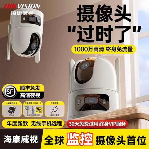 无线摄像头手机远程监控器360度全景室内智能高清摄影带语音