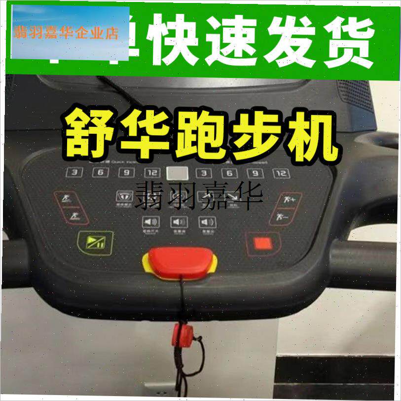 舒华跑步机启e动钥匙安全开关安全锁sh-5517 5113 T5170x3通用配,
