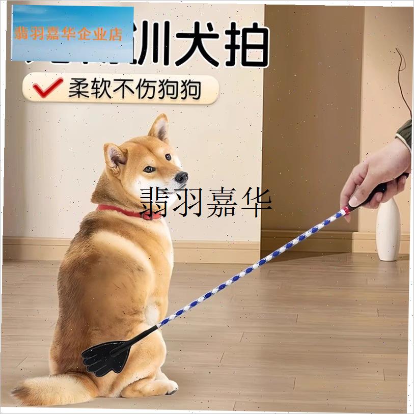 训狗神器训犬棒皮质狗狗爱心拍训练拍防狗狗咬手U材质柔软不伤宠,