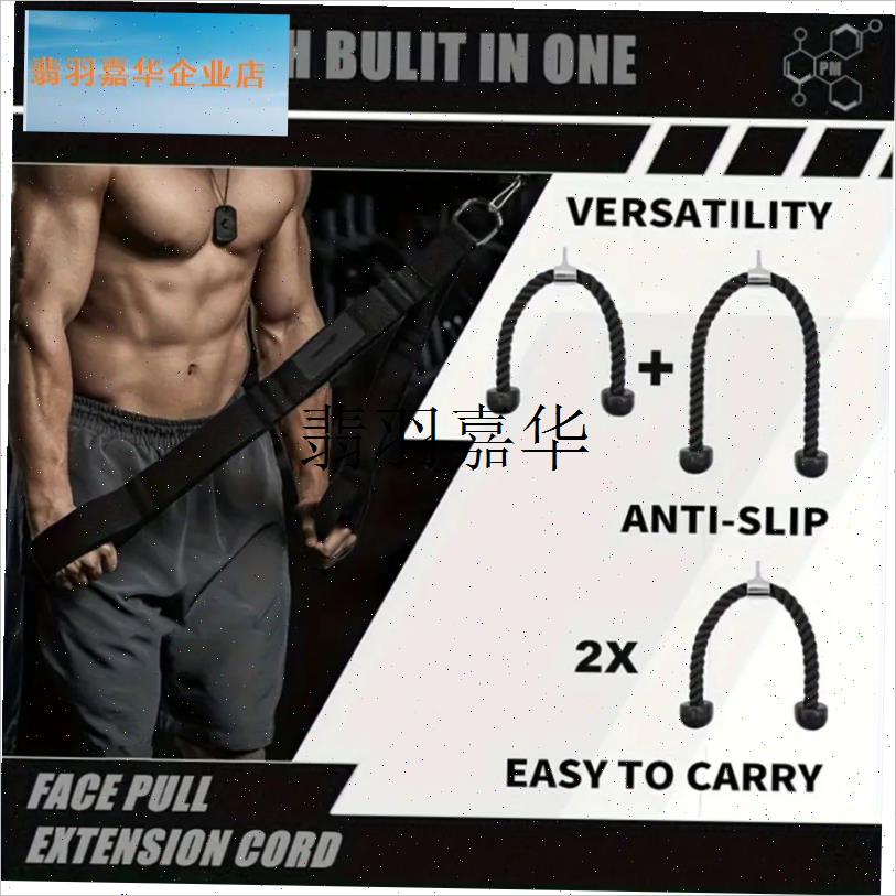 面拉绳龙门架配件延长绳健身飞鸟下拉绳二头肌三U头肌训练拉力器,