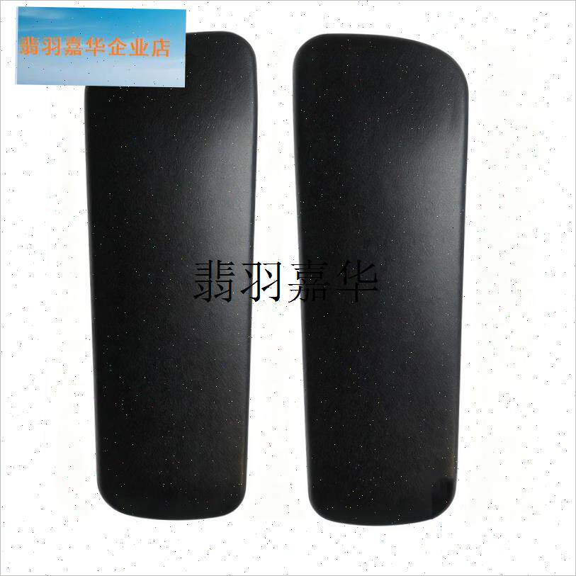 原装保友ergonor金豪E金豪L金豪B金M卓BIOO优,扶手面配件,