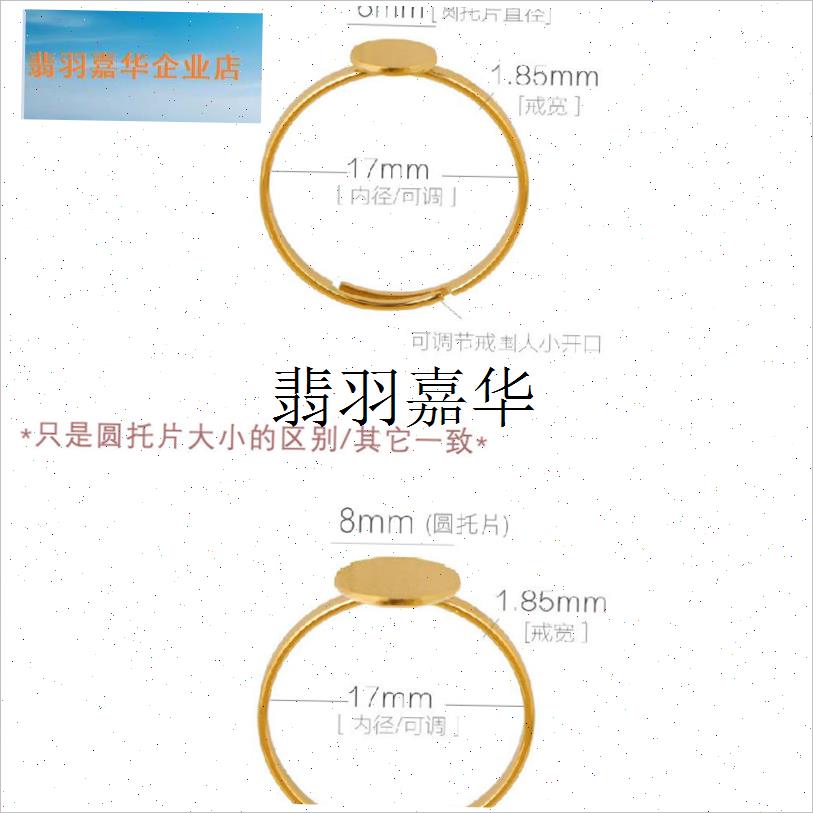 钛钢不锈钢圆托片戒指空托 真空镀金手指装饰手工Udiy首饰配件材,