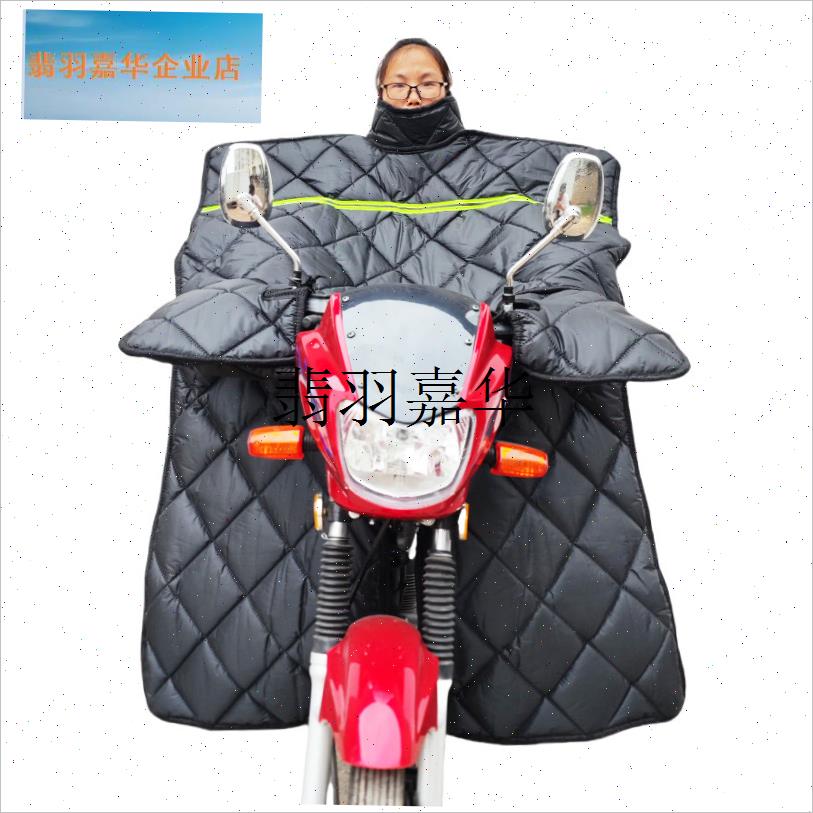 125/175/200/2r50燃油三轮摩托车挡风被冬季加绒加大加厚防水护,