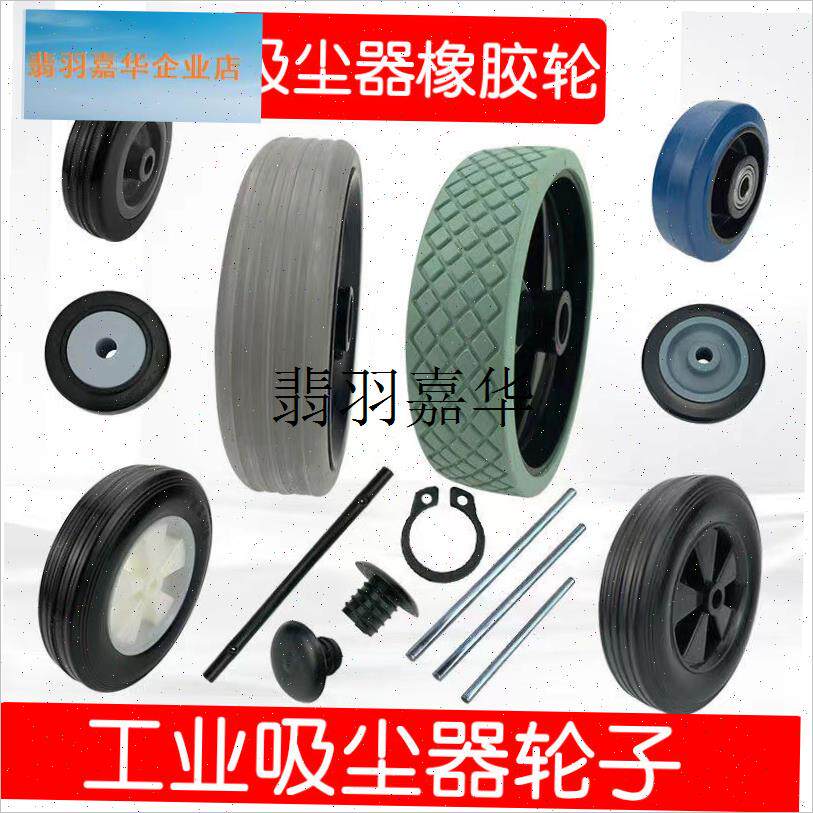 嘉美超宝吸尘器后大轮车架轮子z585-T配件大全洗地机通用BF5,