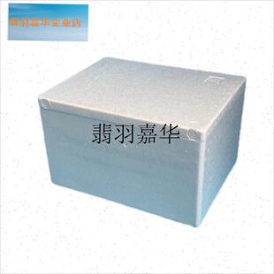 邮政1号泡沫箱20斤25斤容量高密度加厚保温海鲜蔬W菜箱宠物狗猫,