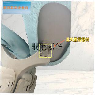 爱果乐云塔椅prlo学习椅配件儿童椅子靠背链接件原装正品送工具,