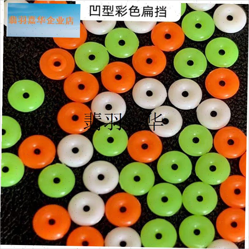 矶钓半圆挡片滑j漂塑料配件档豆棉线 线结鱼具用品大全钓鱼垂钓,