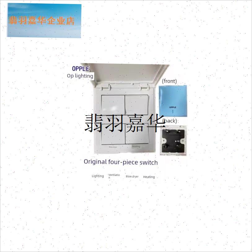 86型四出五出空气加热浴室防N水16A带盖开关,