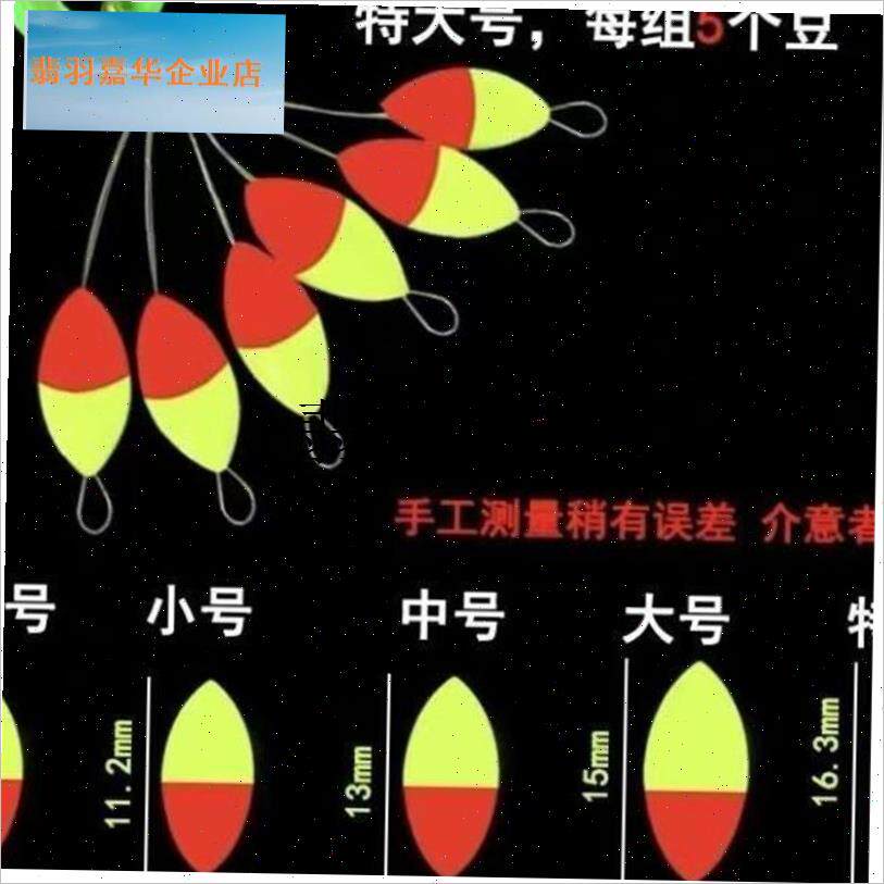 七星漂散装双色鱼浮子40包醒目钓鱼G浮漂豆线组小配件传统钓鲫鱼,