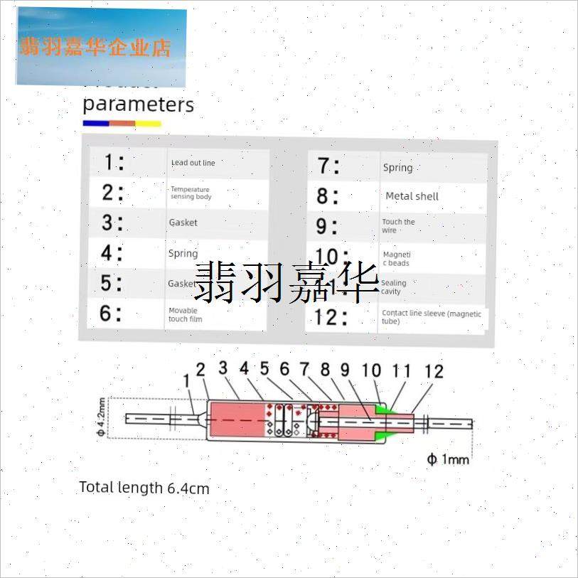 适用东芝电压力锅配件大全电饭煲温度保险N丝超温保护二极管通用,