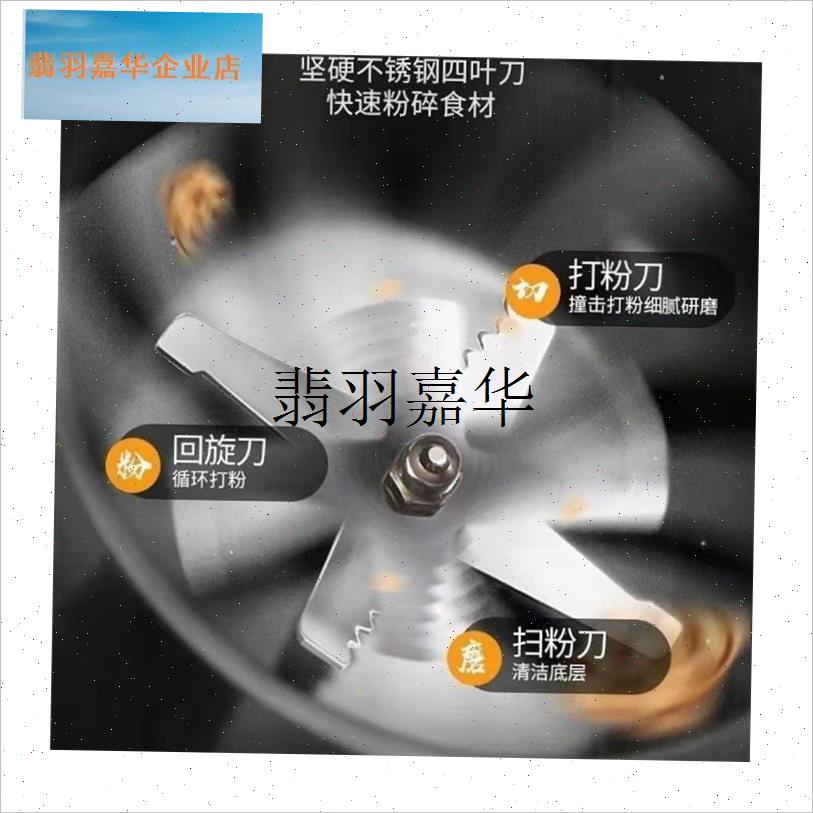 家用研磨机配件大全粉碎机不锈钢八叶刀片通用T型平头盖研磨机专,