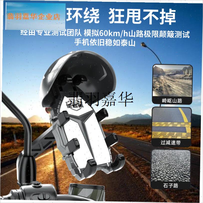 电动车手机支架i防抖震八爪鱼牢固小头盔雨遮阳避雨快递外卖员专,