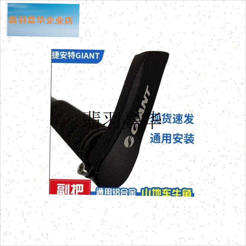 山地自行车铝合金副把手套握把彩色锁死J羊牛角手把套骑行配件大,