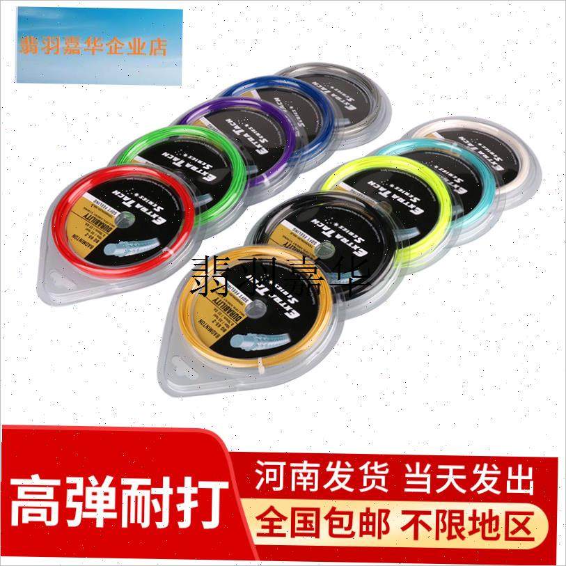 5条装羽毛球拍线网线正品手工拉线穿线BIG羽毛球线9565高弹性耐,