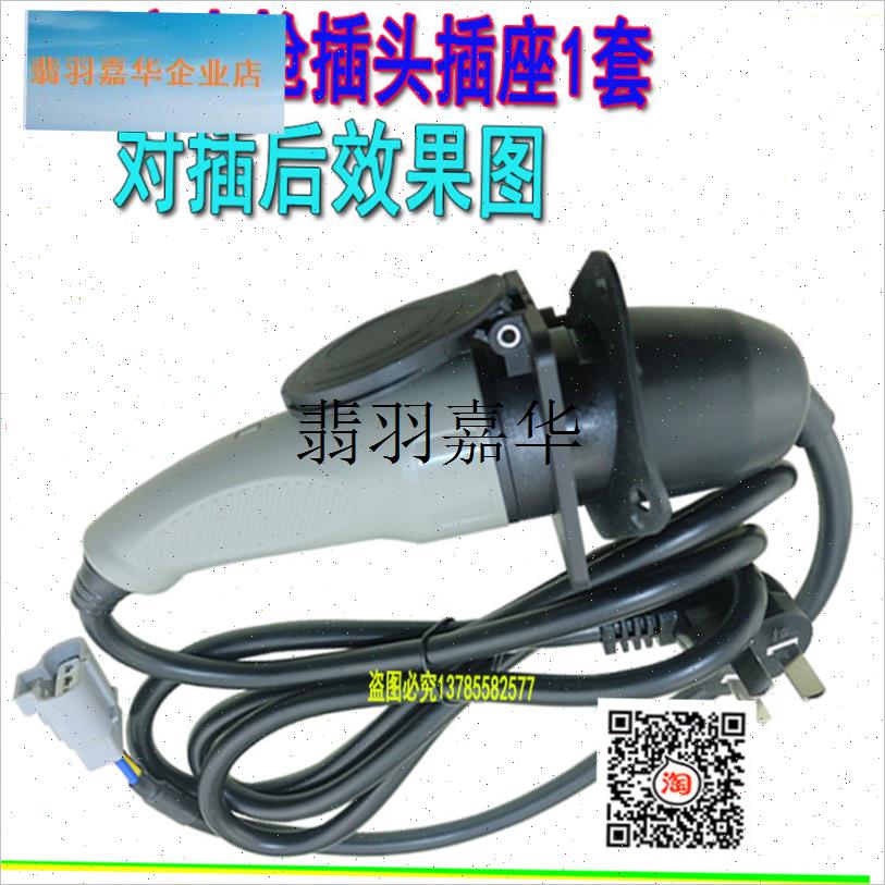 御捷电动汽车充电器插头电动四轮D车充电口道爵充电插座带线 雷,