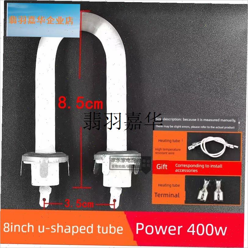 小型太阳能加热i器u型加热灯220V石英加热管6英寸/ 8英寸通用电,