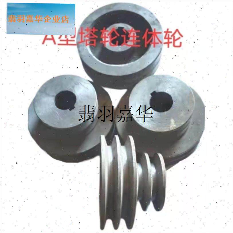 皮带轮大全连体变径四y槽A型粉碎机大小一体皮带轮,