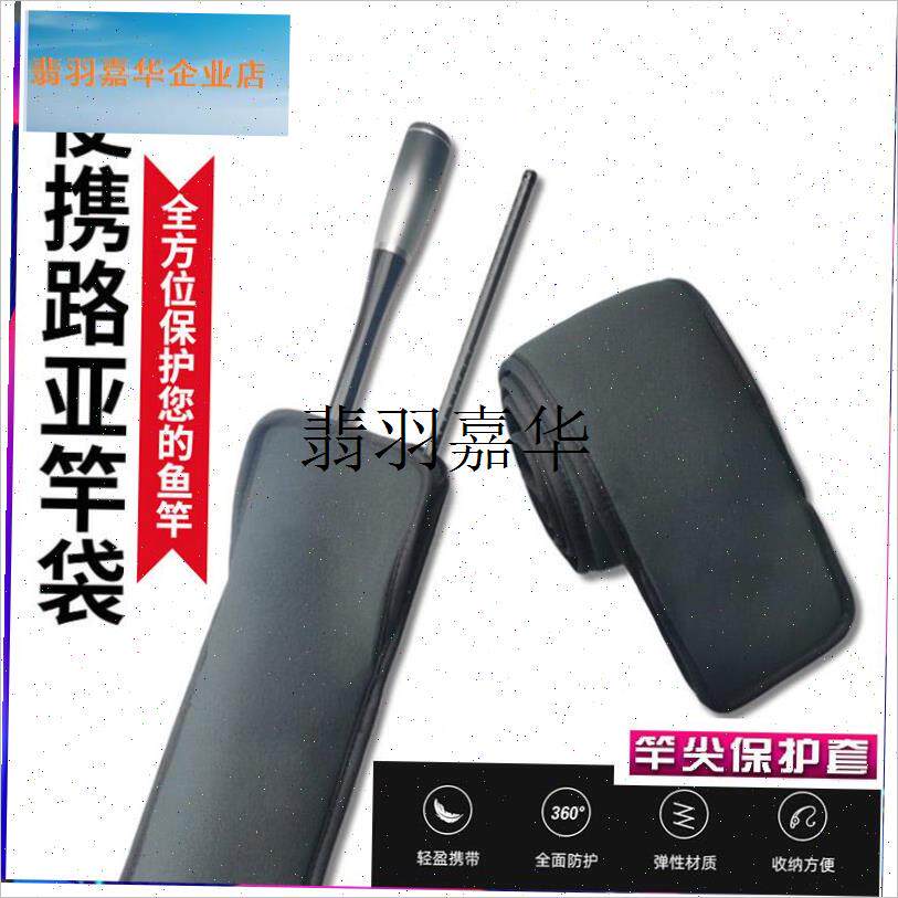 路亚鱼竿包竿套渔具包渔杆保护B套路亚杆收纳袋防水耐磨渔具包,