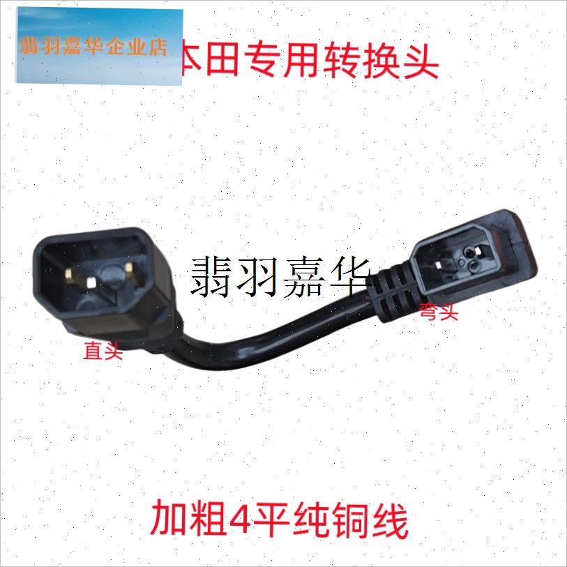 Ube锂电池转品字头二r转三转换线转接线充电桩加粗纯铜4平线改装,