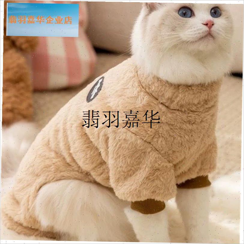 泰迪雪奈瑞四腿绒衣狗狗衣服秋冬装宠物服装加R绒保暖布偶猫咪衣,