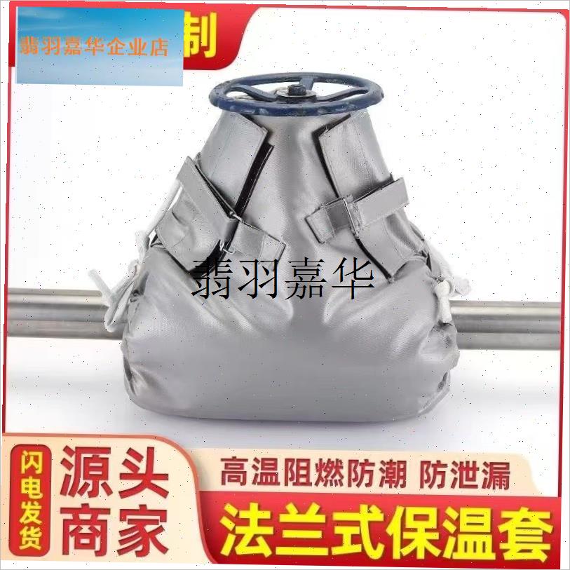 阀门保温套可拆卸阀门保温套蒸汽管道阀门保P温套排气管道保温套,