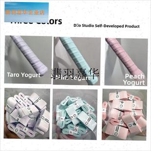 薄荷牛奶绿手凝胶网球q拍粘吸汗带柔软防滑光滑羽毛球拍耐磨舒适,