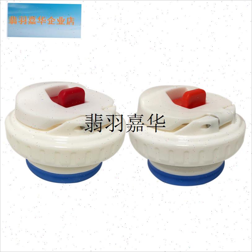 通用保温杯壶旅行壶内盖子配件瓶内塞N防漏杯盖水壶杯配件包,