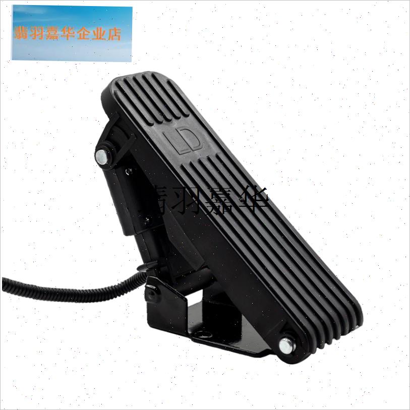 电动三轮车脚踏油门四轮车观光车脚踩调速O器踏板控制器电动车配,